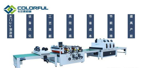2019年自動(dòng)化uv滾涂生產(chǎn)線在機(jī)械化制造發(fā)展領(lǐng)域的趨勢(shì)和未來(lái)